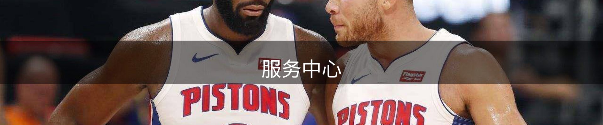 服务中心